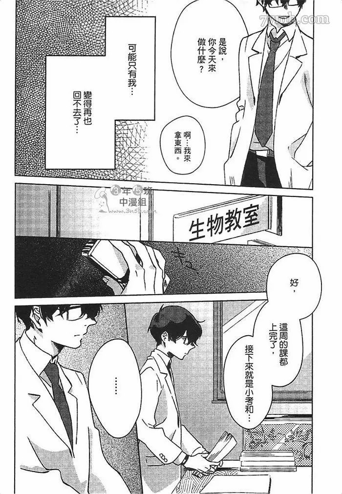 《死神幸福论》漫画最新章节第1卷免费下拉式在线观看章节第【155】张图片