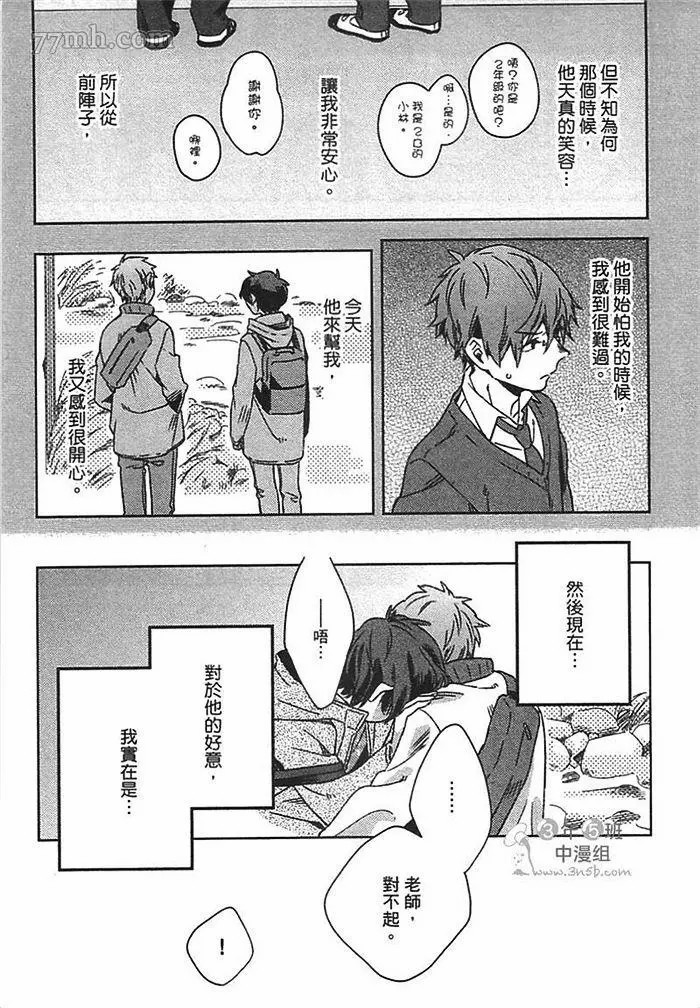 《死神幸福论》漫画最新章节第1卷免费下拉式在线观看章节第【117】张图片