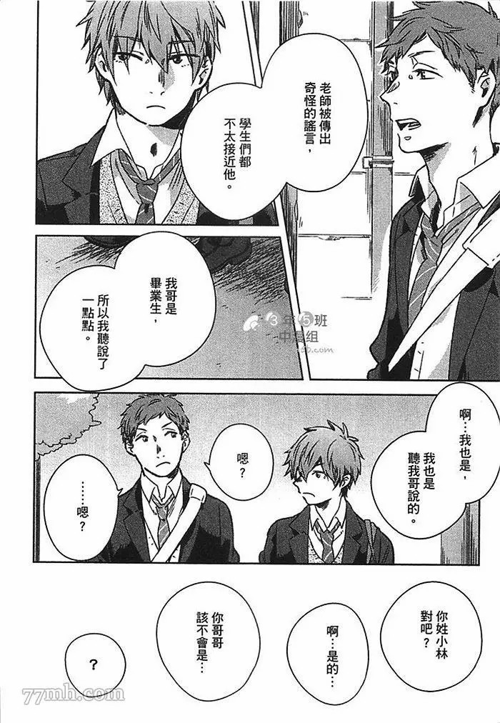 《死神幸福论》漫画最新章节第1卷免费下拉式在线观看章节第【86】张图片