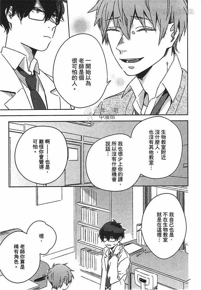 《死神幸福论》漫画最新章节第1卷免费下拉式在线观看章节第【133】张图片