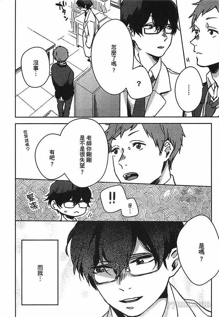 《死神幸福论》漫画最新章节第1卷免费下拉式在线观看章节第【154】张图片