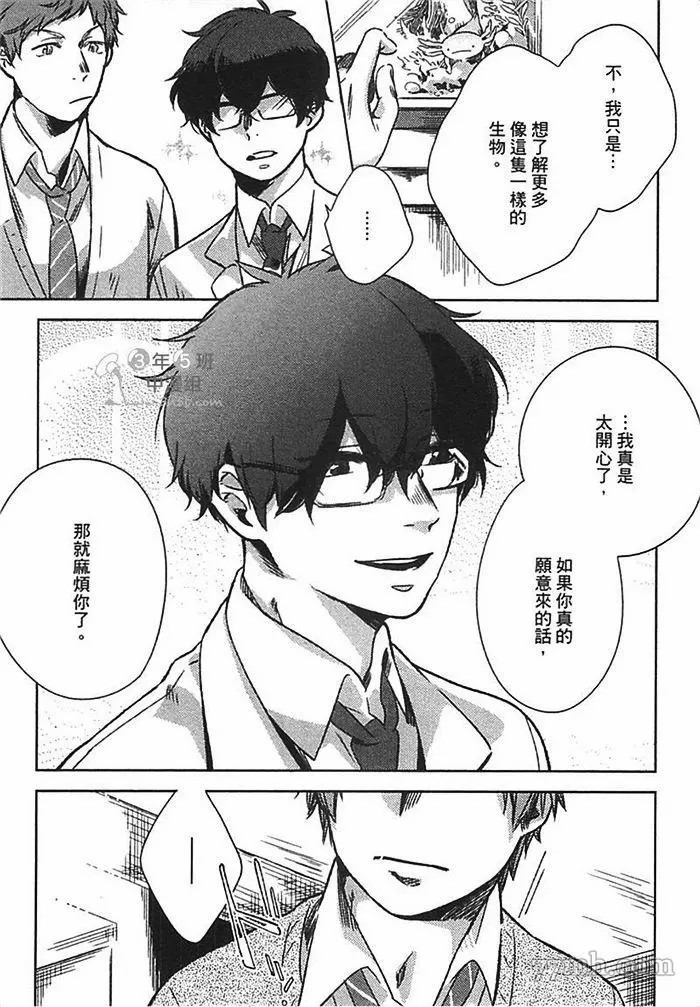 《死神幸福论》漫画最新章节第1卷免费下拉式在线观看章节第【79】张图片