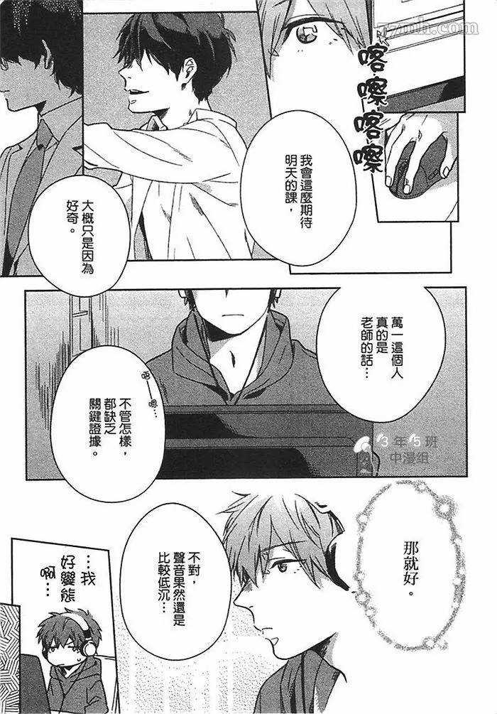 《死神幸福论》漫画最新章节第1卷免费下拉式在线观看章节第【39】张图片