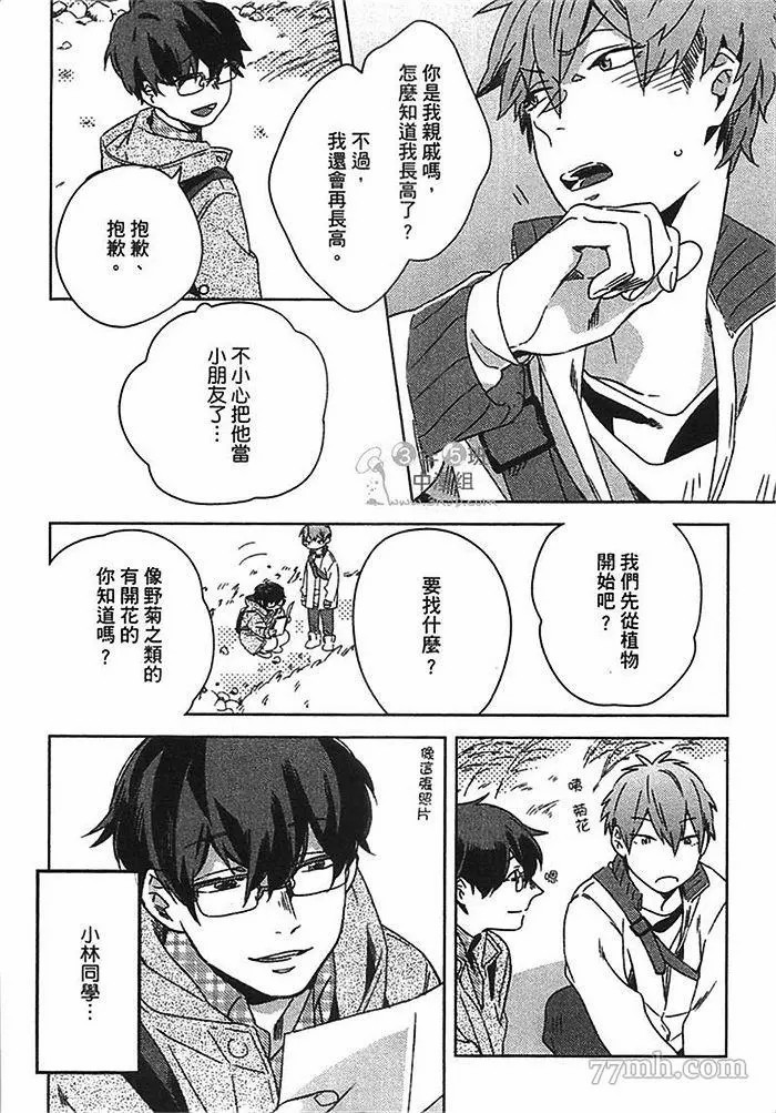 《死神幸福论》漫画最新章节第1卷免费下拉式在线观看章节第【102】张图片