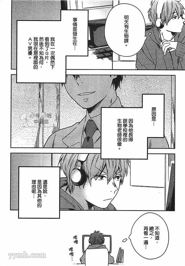 《死神幸福论》漫画最新章节第1卷免费下拉式在线观看章节第【38】张图片