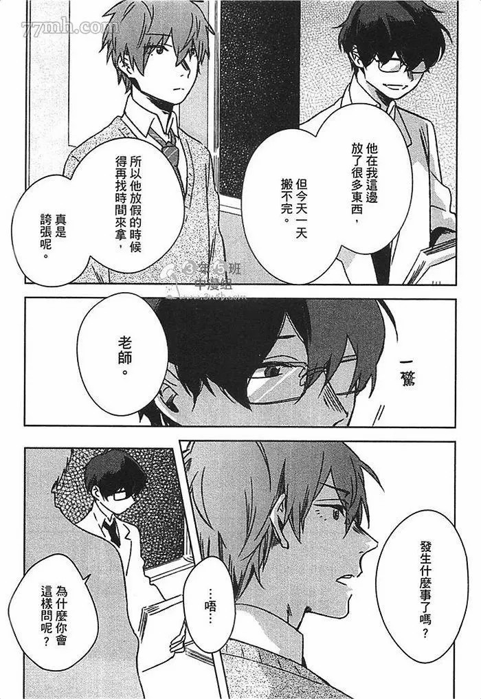 《死神幸福论》漫画最新章节第1卷免费下拉式在线观看章节第【158】张图片