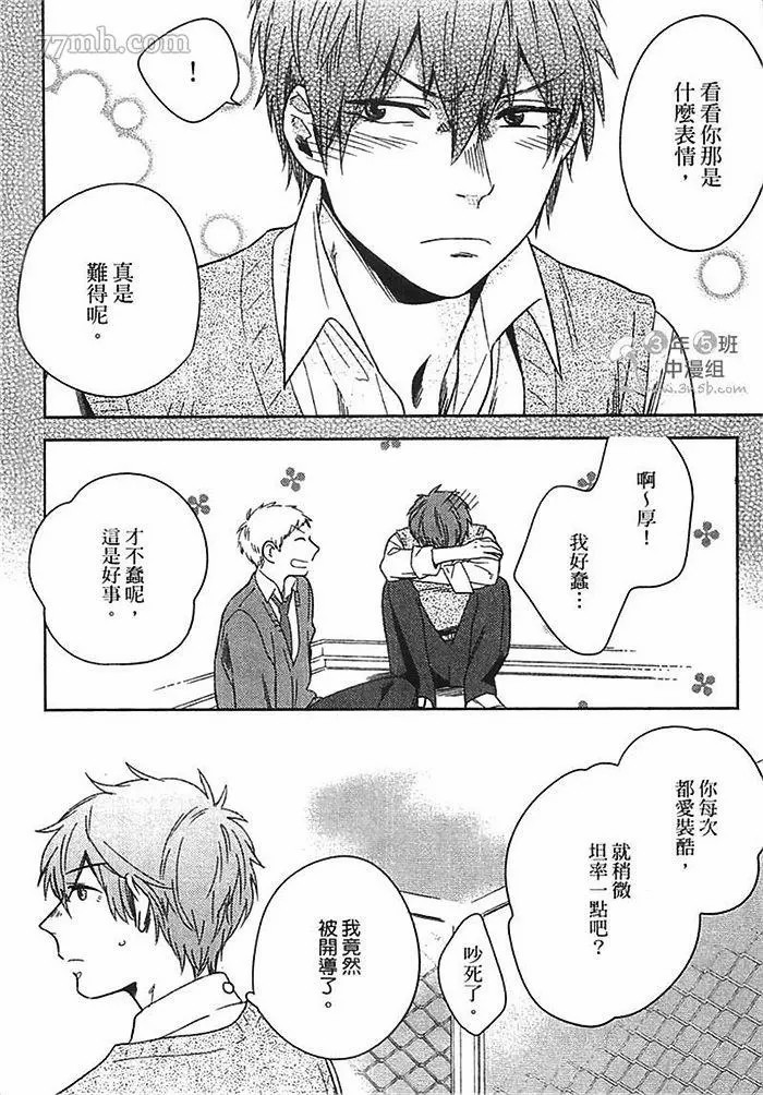 《死神幸福论》漫画最新章节第1卷免费下拉式在线观看章节第【46】张图片