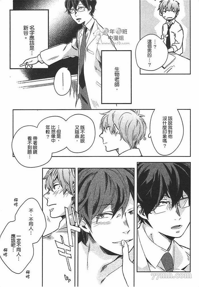 《死神幸福论》漫画最新章节第1卷免费下拉式在线观看章节第【19】张图片