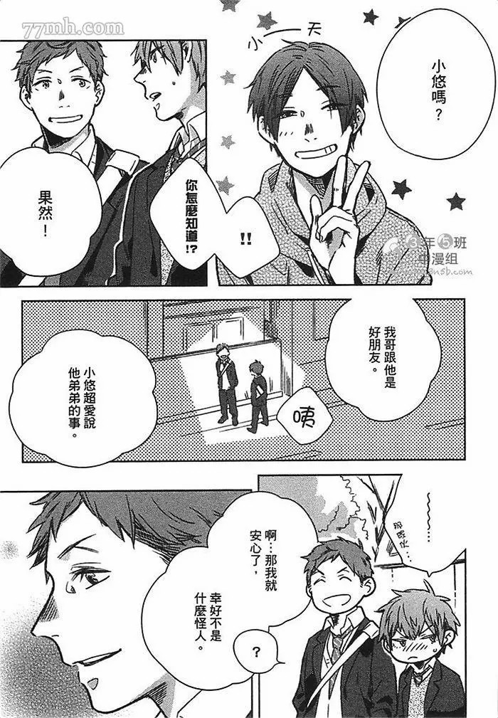 《死神幸福论》漫画最新章节第1卷免费下拉式在线观看章节第【87】张图片