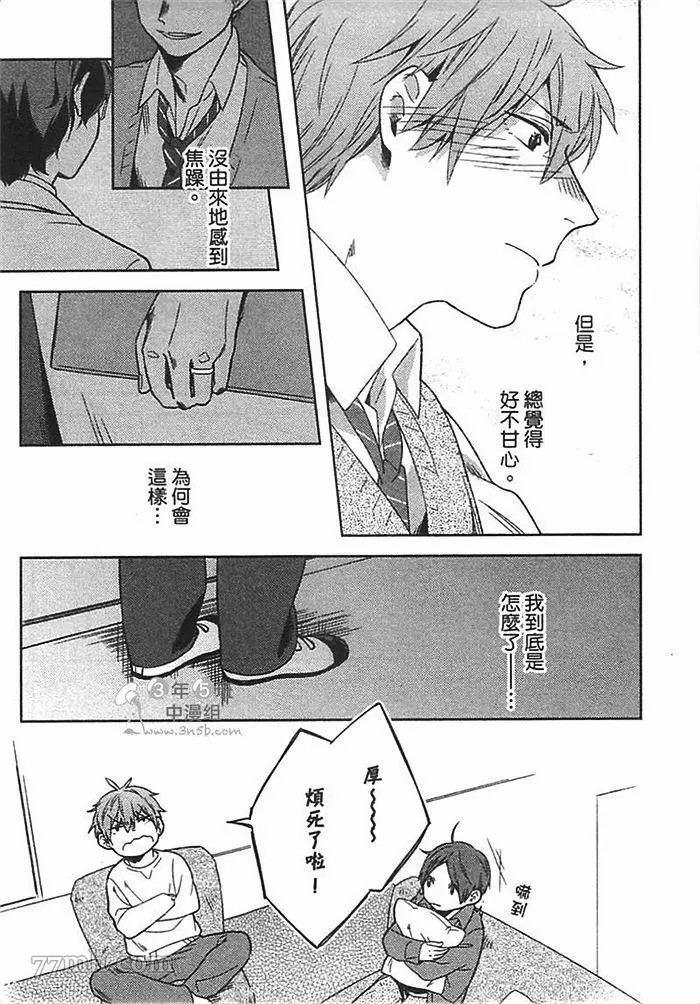 《死神幸福论》漫画最新章节第1卷免费下拉式在线观看章节第【53】张图片