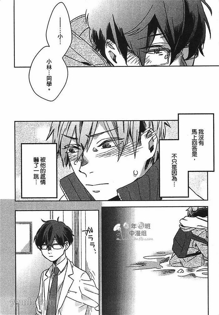 《死神幸福论》漫画最新章节第1卷免费下拉式在线观看章节第【114】张图片