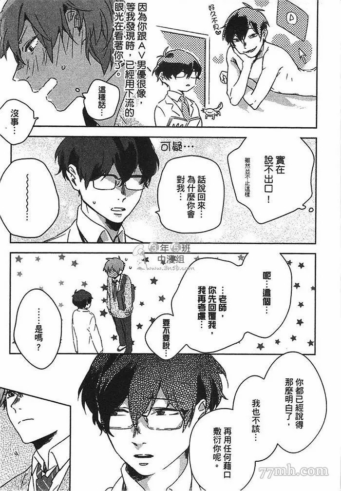 《死神幸福论》漫画最新章节第1卷免费下拉式在线观看章节第【145】张图片