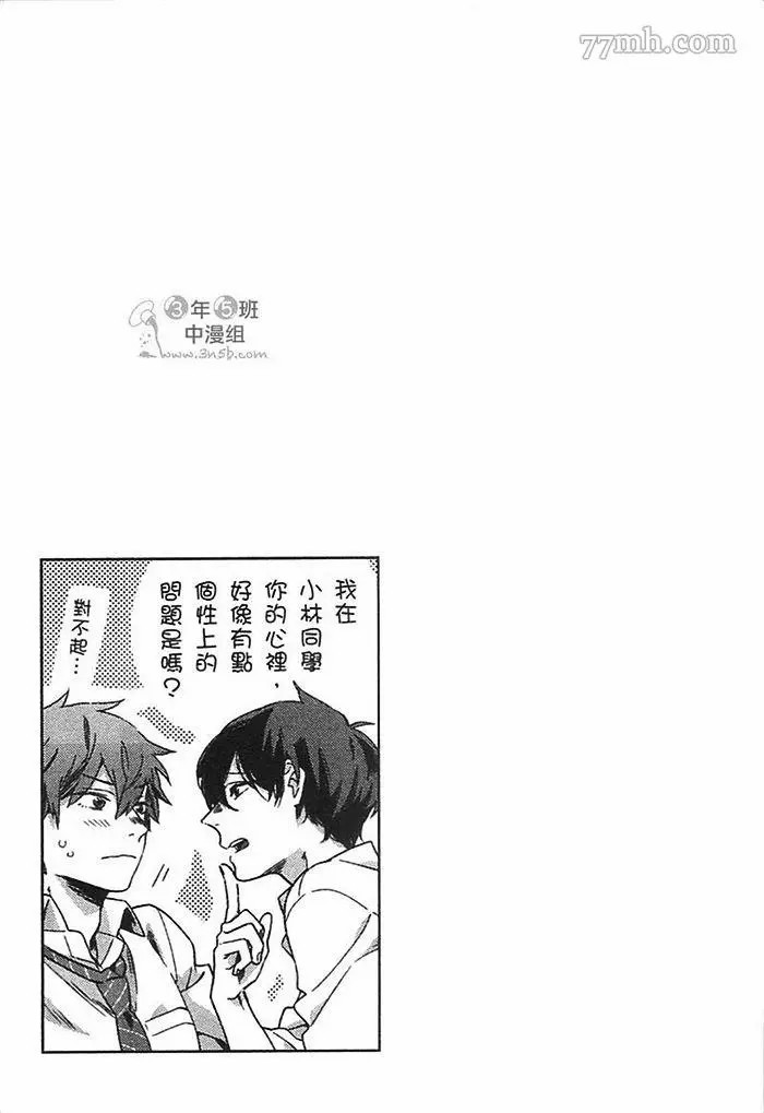 《死神幸福论》漫画最新章节第1卷免费下拉式在线观看章节第【65】张图片