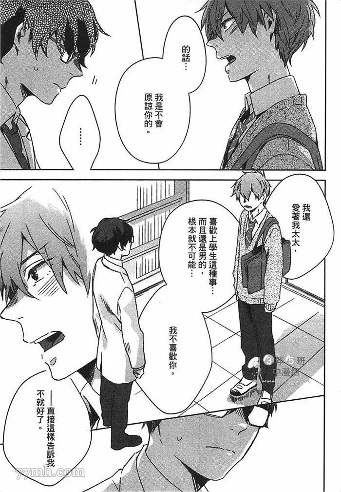 《死神幸福论》漫画最新章节第1卷免费下拉式在线观看章节第【137】张图片