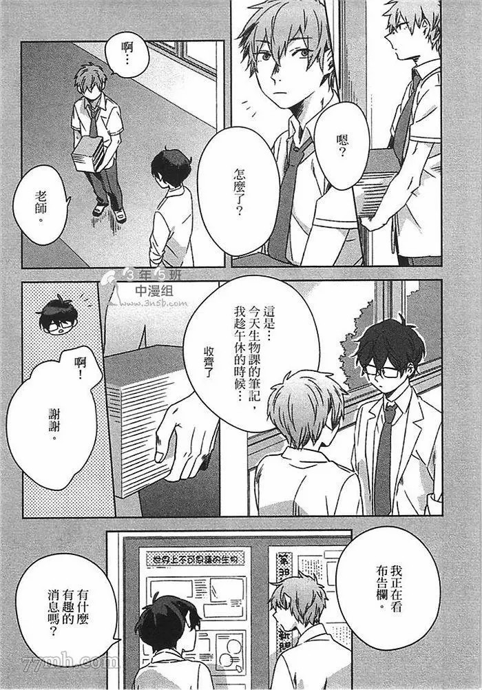 《死神幸福论》漫画最新章节第1卷免费下拉式在线观看章节第【115】张图片