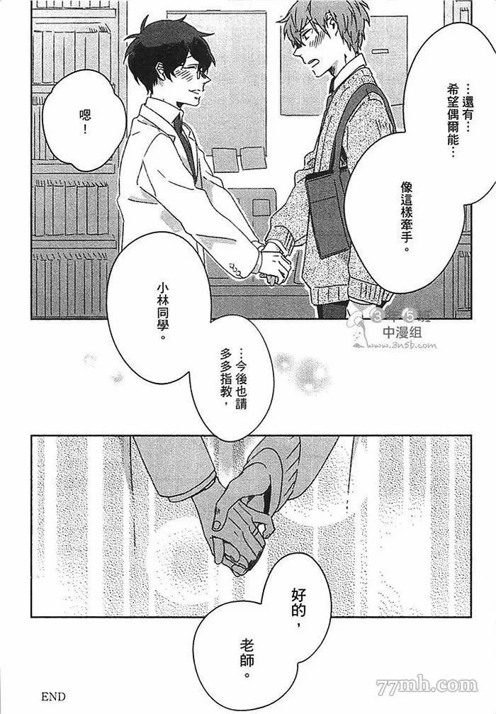 《死神幸福论》漫画最新章节第1卷免费下拉式在线观看章节第【150】张图片