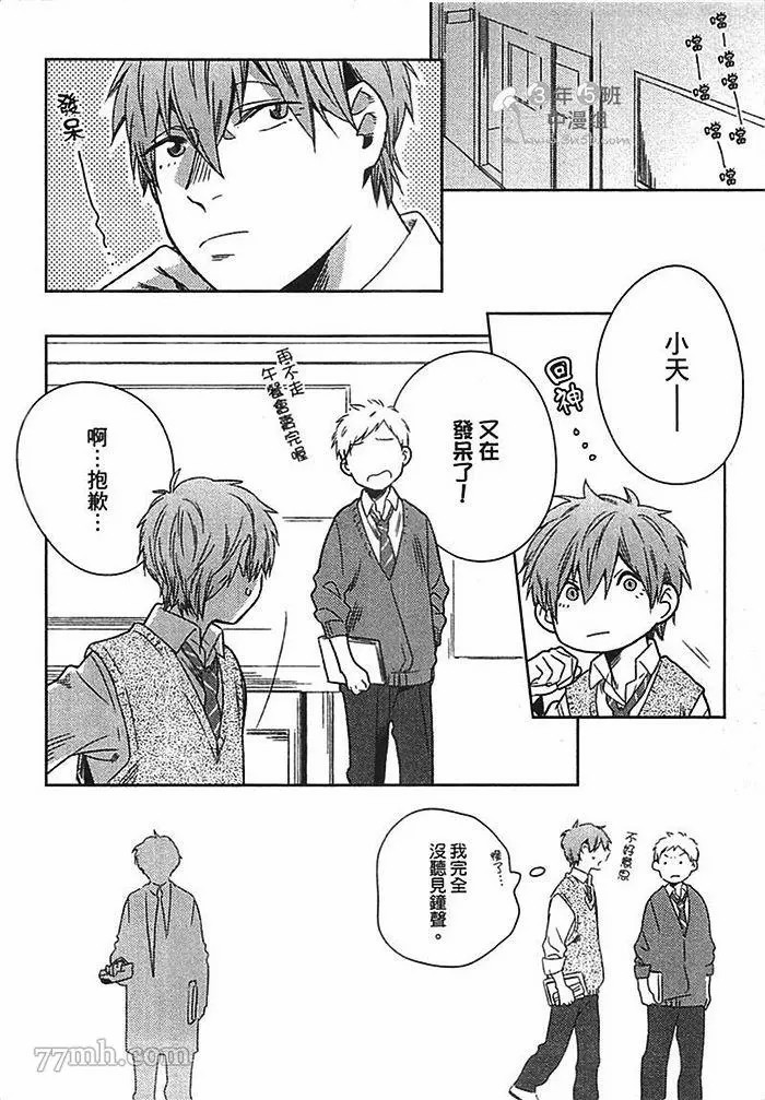 《死神幸福论》漫画最新章节第1卷免费下拉式在线观看章节第【50】张图片