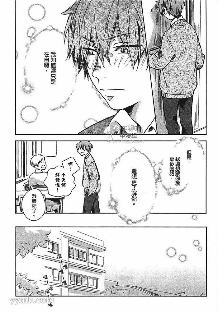 《死神幸福论》漫画最新章节第1卷免费下拉式在线观看章节第【82】张图片