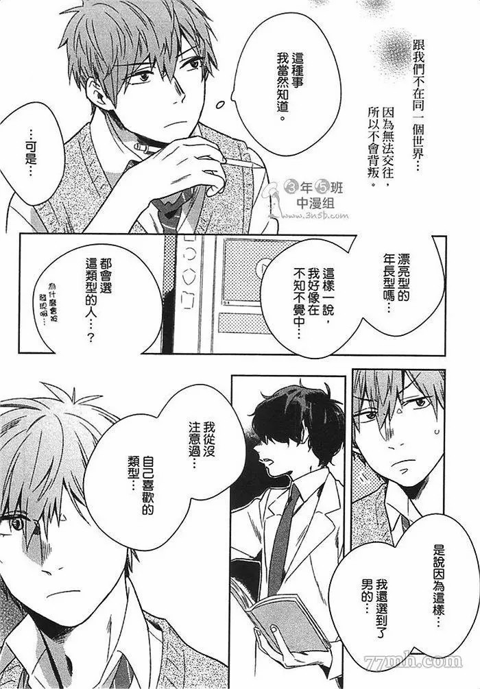 《死神幸福论》漫画最新章节第1卷免费下拉式在线观看章节第【47】张图片