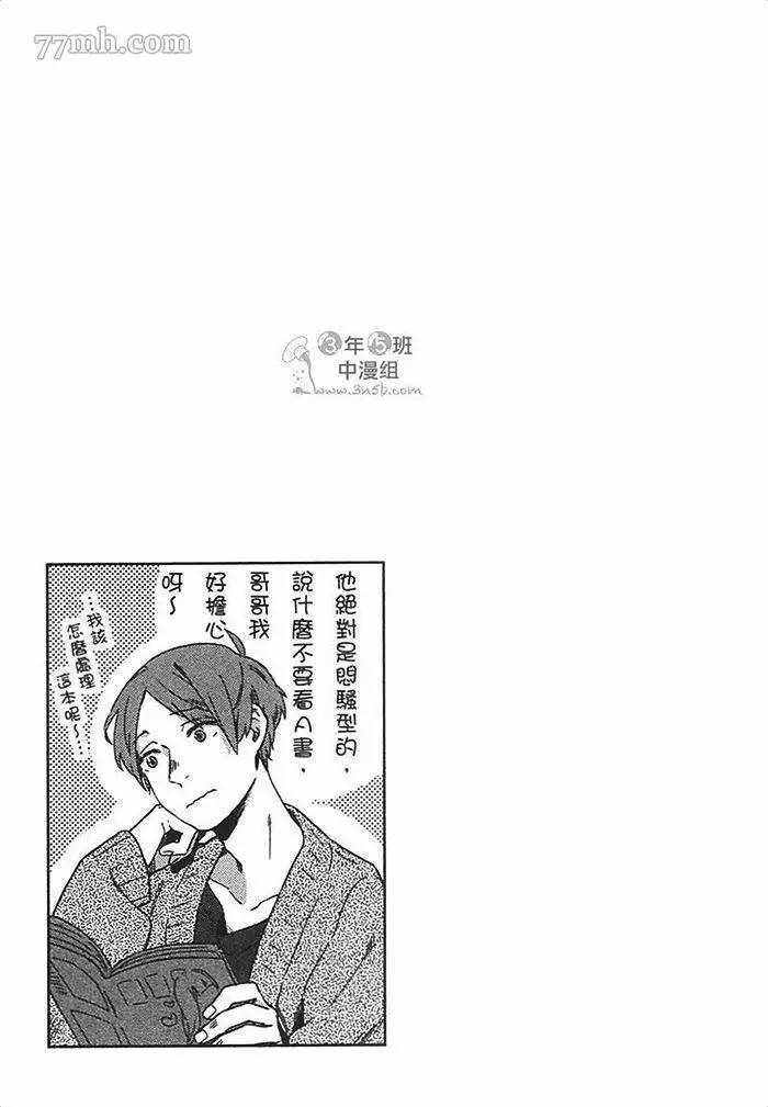 《死神幸福论》漫画最新章节第1卷免费下拉式在线观看章节第【35】张图片