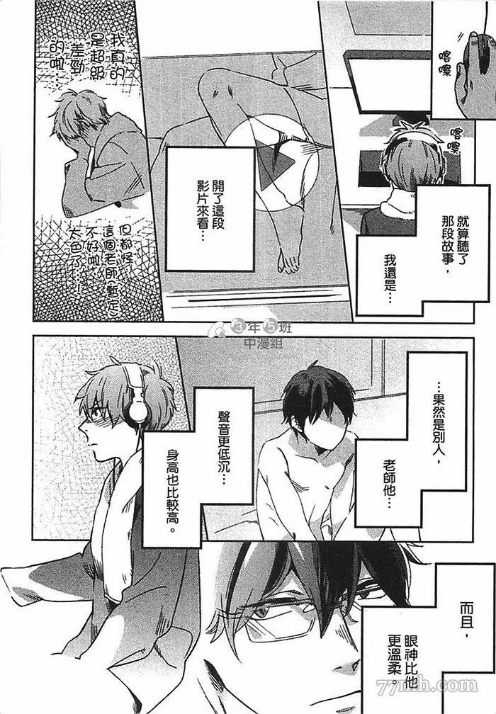 《死神幸福论》漫画最新章节第1卷免费下拉式在线观看章节第【26】张图片