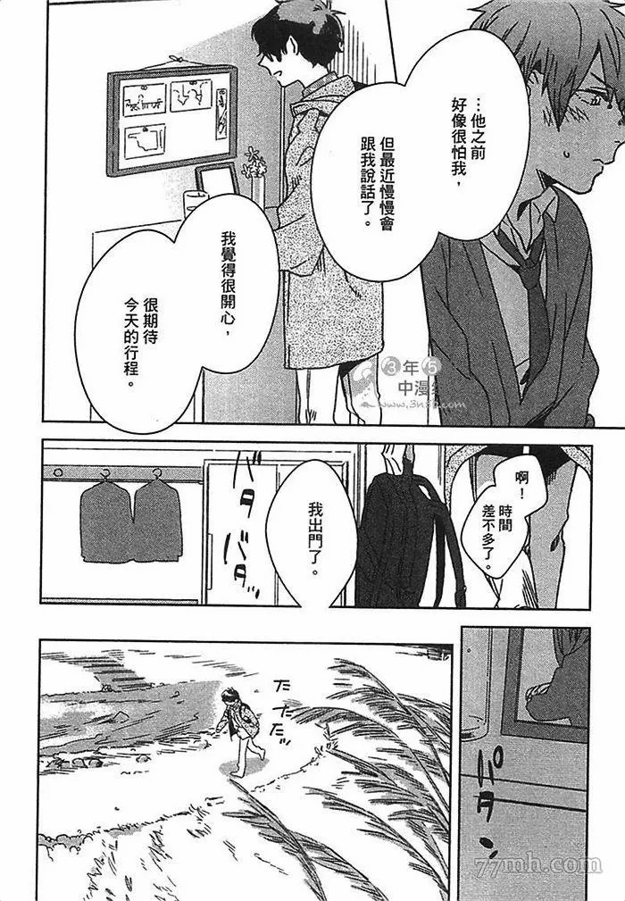 《死神幸福论》漫画最新章节第1卷免费下拉式在线观看章节第【96】张图片