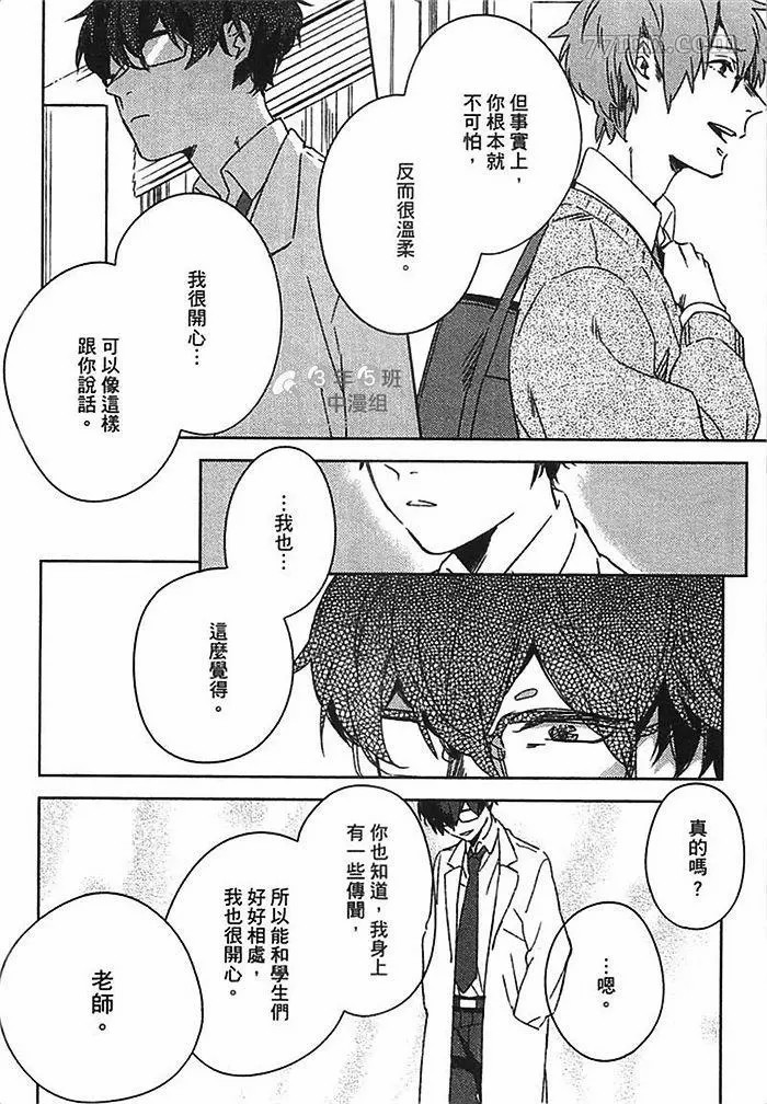 《死神幸福论》漫画最新章节第1卷免费下拉式在线观看章节第【134】张图片