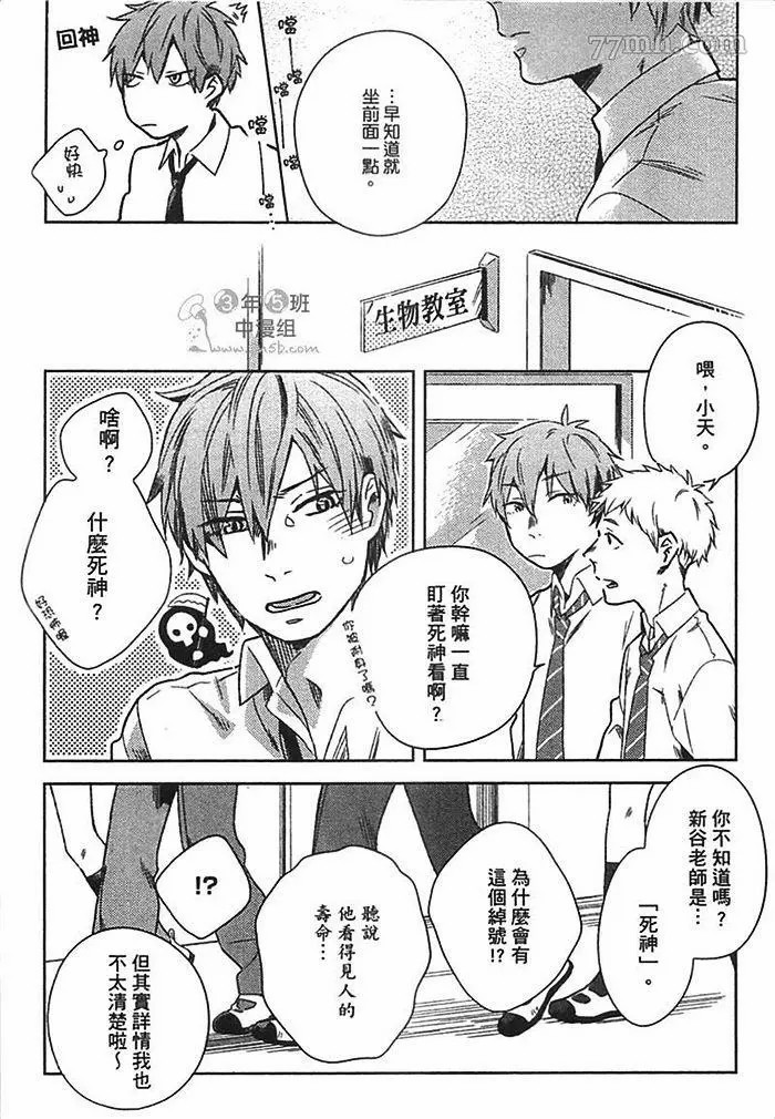 《死神幸福论》漫画最新章节第1卷免费下拉式在线观看章节第【20】张图片