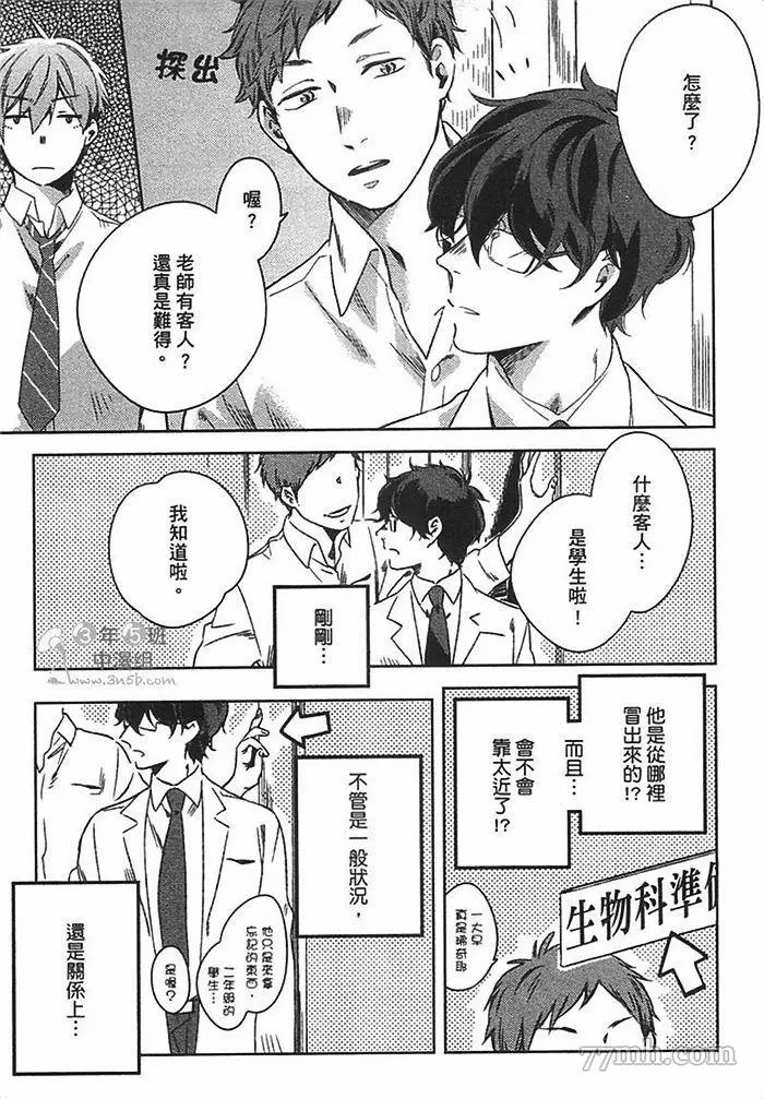 《死神幸福论》漫画最新章节第1卷免费下拉式在线观看章节第【31】张图片