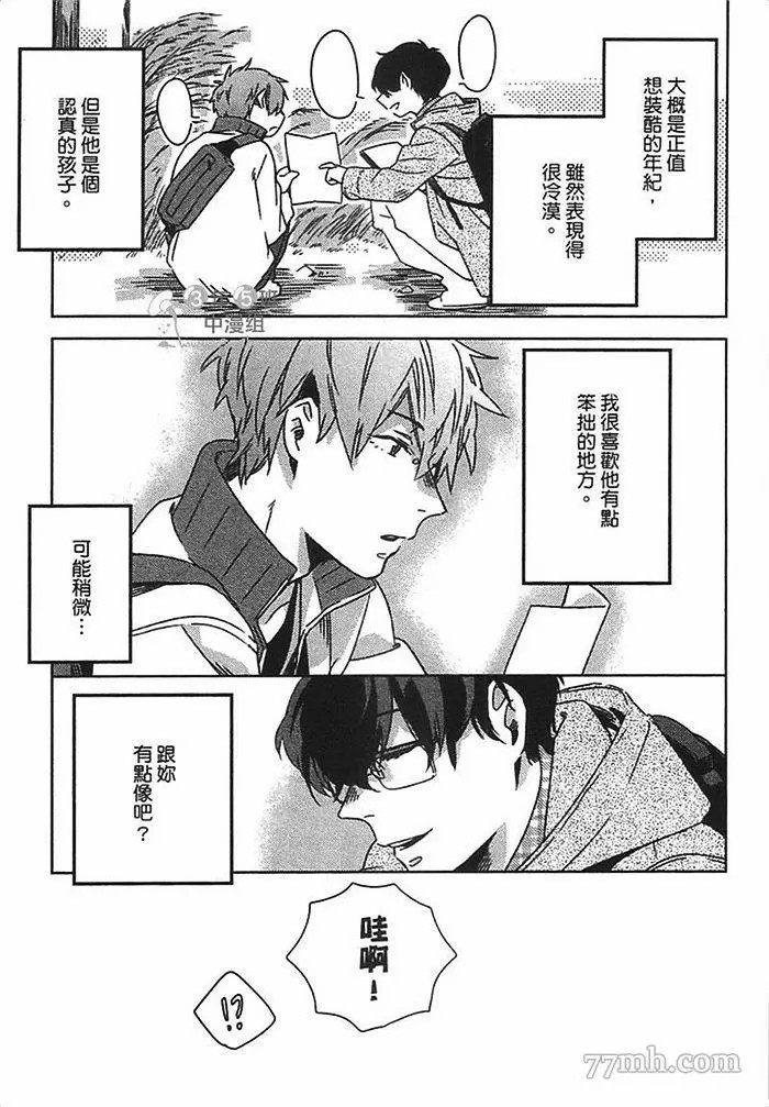 《死神幸福论》漫画最新章节第1卷免费下拉式在线观看章节第【103】张图片