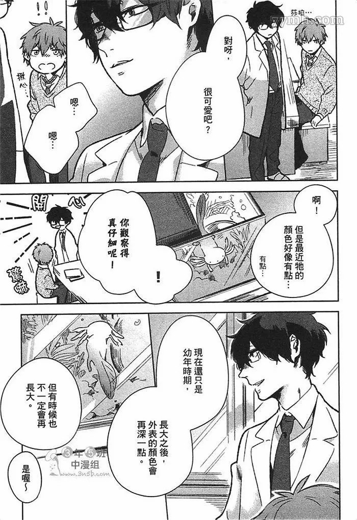 《死神幸福论》漫画最新章节第1卷免费下拉式在线观看章节第【69】张图片