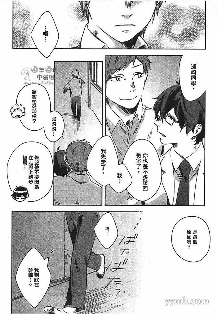 《死神幸福论》漫画最新章节第1卷免费下拉式在线观看章节第【32】张图片