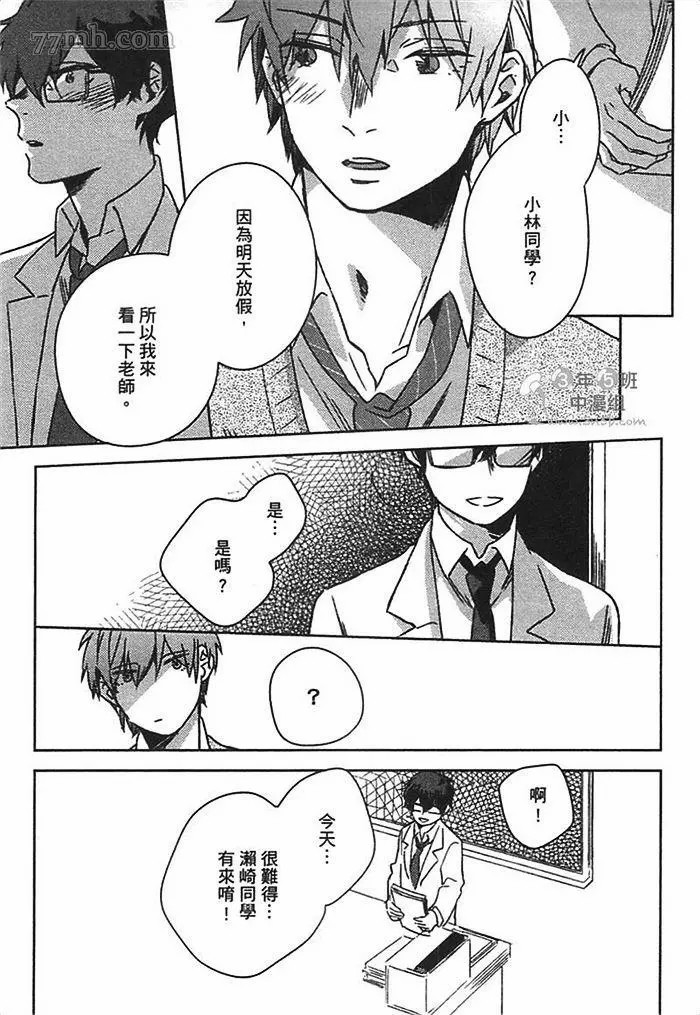 《死神幸福论》漫画最新章节第1卷免费下拉式在线观看章节第【157】张图片