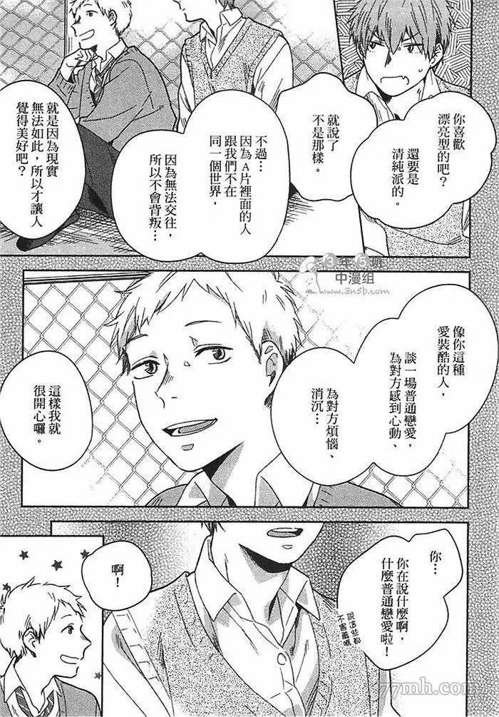 《死神幸福论》漫画最新章节第1卷免费下拉式在线观看章节第【45】张图片