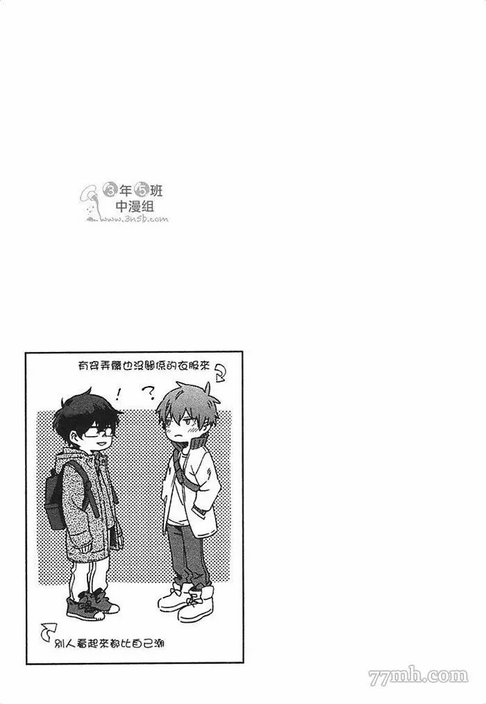 《死神幸福论》漫画最新章节第1卷免费下拉式在线观看章节第【125】张图片