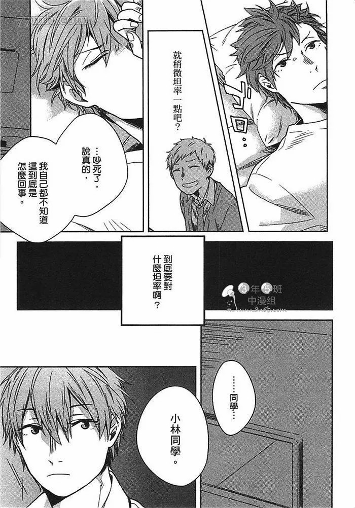 《死神幸福论》漫画最新章节第1卷免费下拉式在线观看章节第【55】张图片