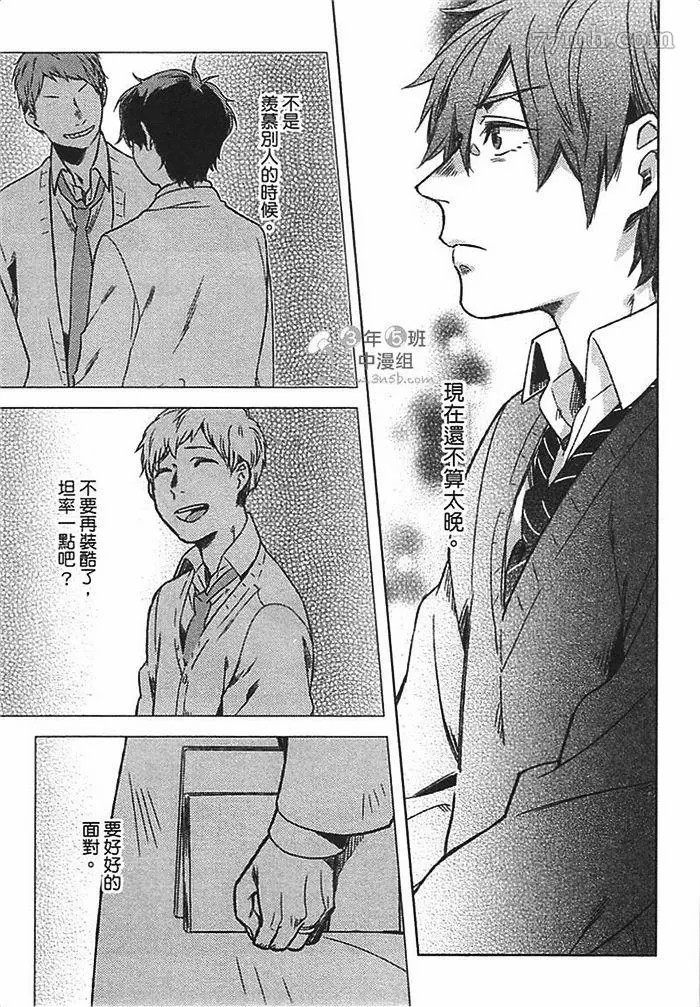 《死神幸福论》漫画最新章节第1卷免费下拉式在线观看章节第【91】张图片