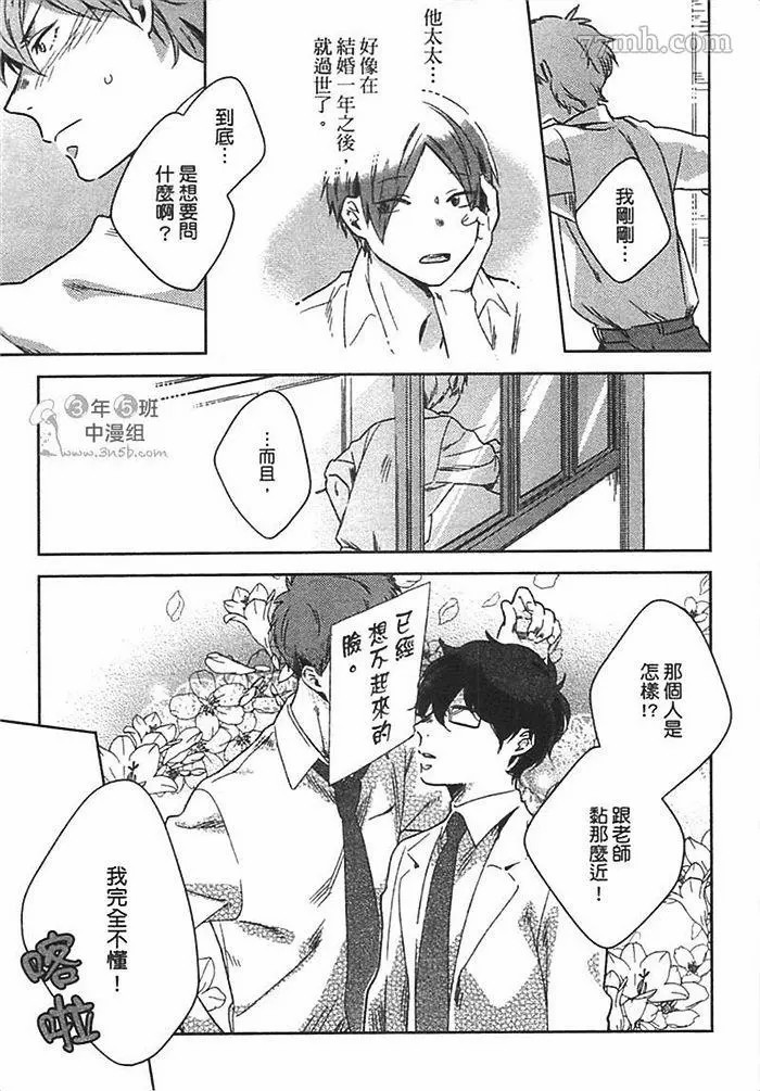 《死神幸福论》漫画最新章节第1卷免费下拉式在线观看章节第【33】张图片