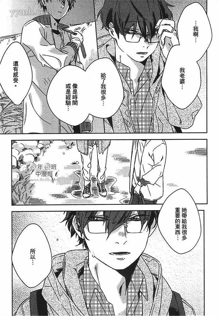 《死神幸福论》漫画最新章节第1卷免费下拉式在线观看章节第【119】张图片