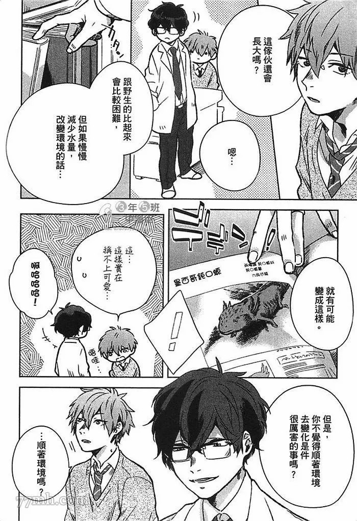 《死神幸福论》漫画最新章节第1卷免费下拉式在线观看章节第【70】张图片