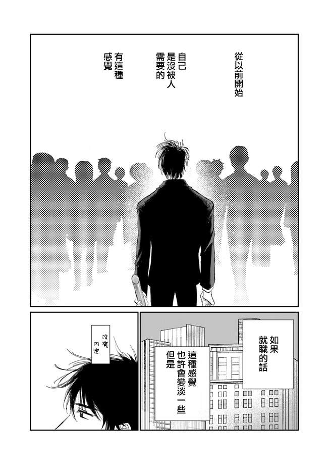 《刻之浴池》漫画最新章节第1话免费下拉式在线观看章节第【11】张图片