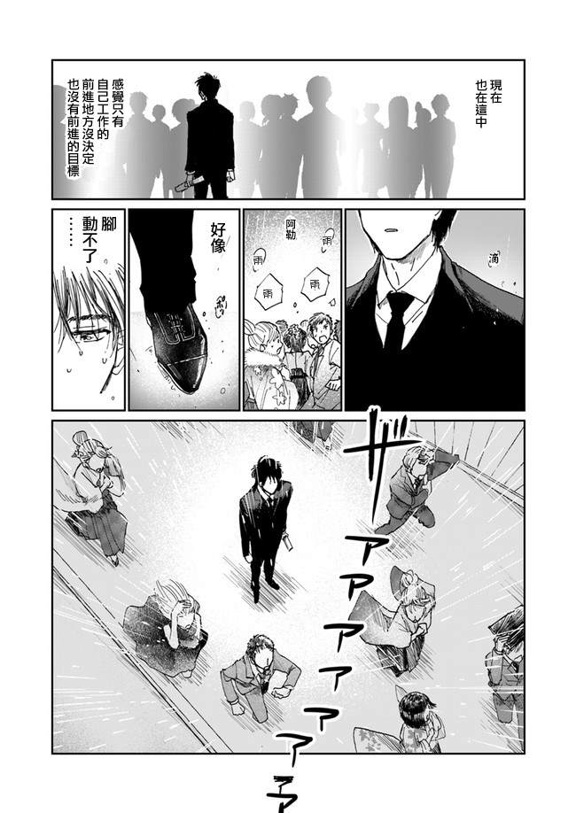 《刻之浴池》漫画最新章节第1话免费下拉式在线观看章节第【12】张图片