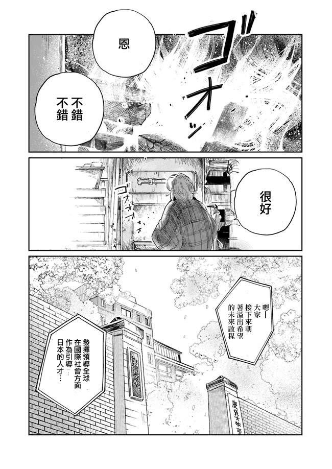 《刻之浴池》漫画最新章节第1话免费下拉式在线观看章节第【9】张图片