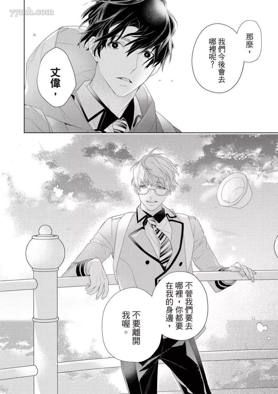 《名为偶像的你》漫画最新章节第4话免费下拉式在线观看章节第【30】张图片