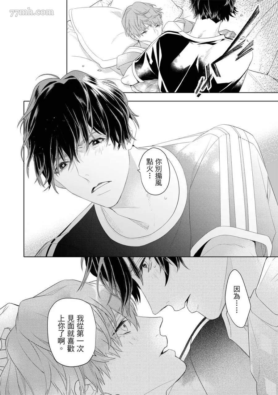 《名为偶像的你》漫画最新章节第4话免费下拉式在线观看章节第【4】张图片