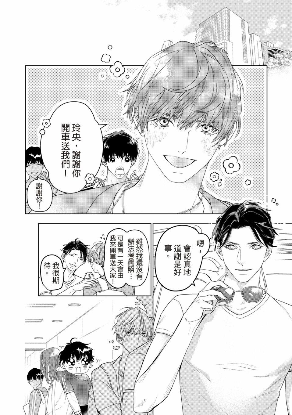 《名为偶像的你》漫画最新章节第3话免费下拉式在线观看章节第【20】张图片