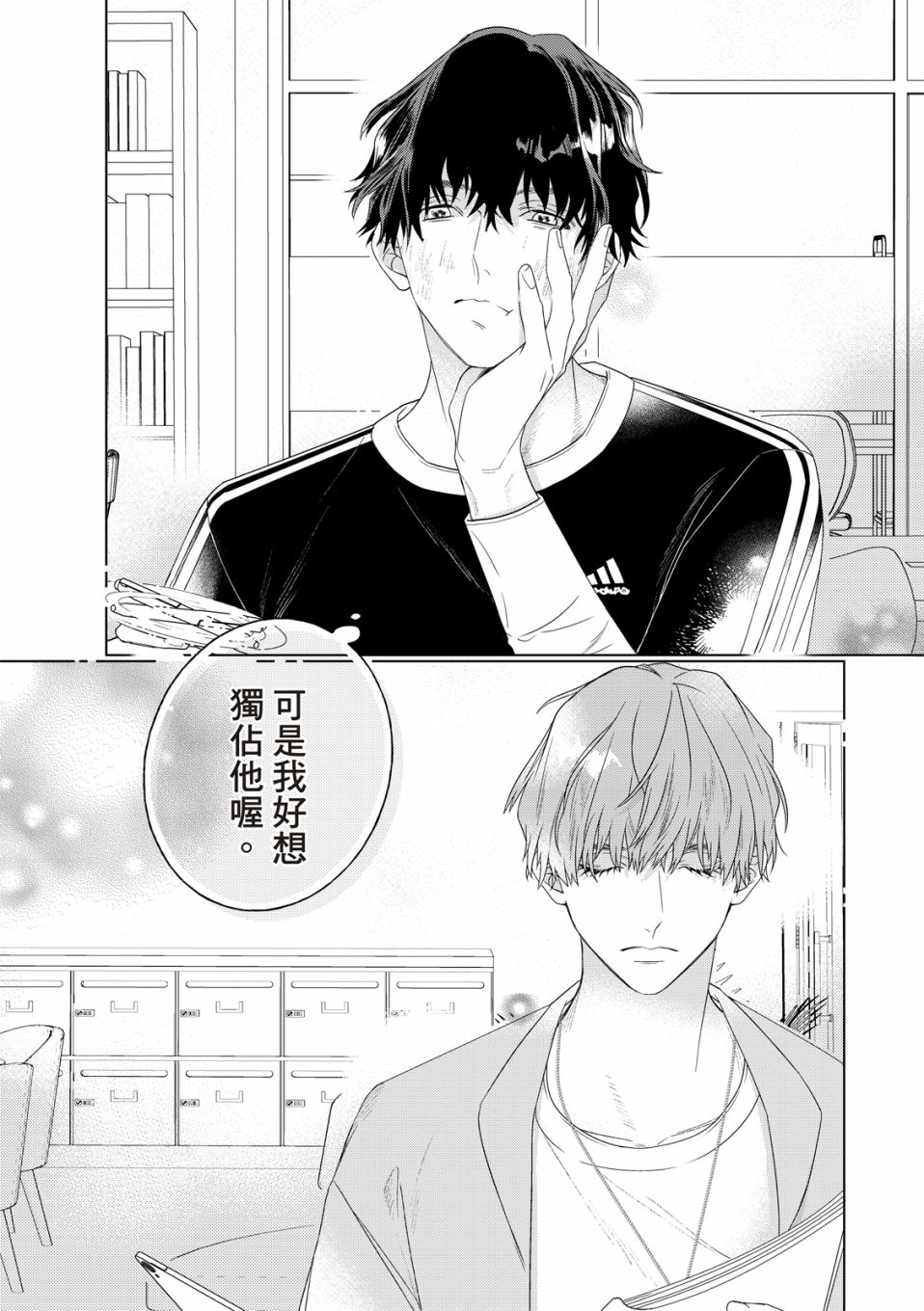 《名为偶像的你》漫画最新章节第3话免费下拉式在线观看章节第【26】张图片