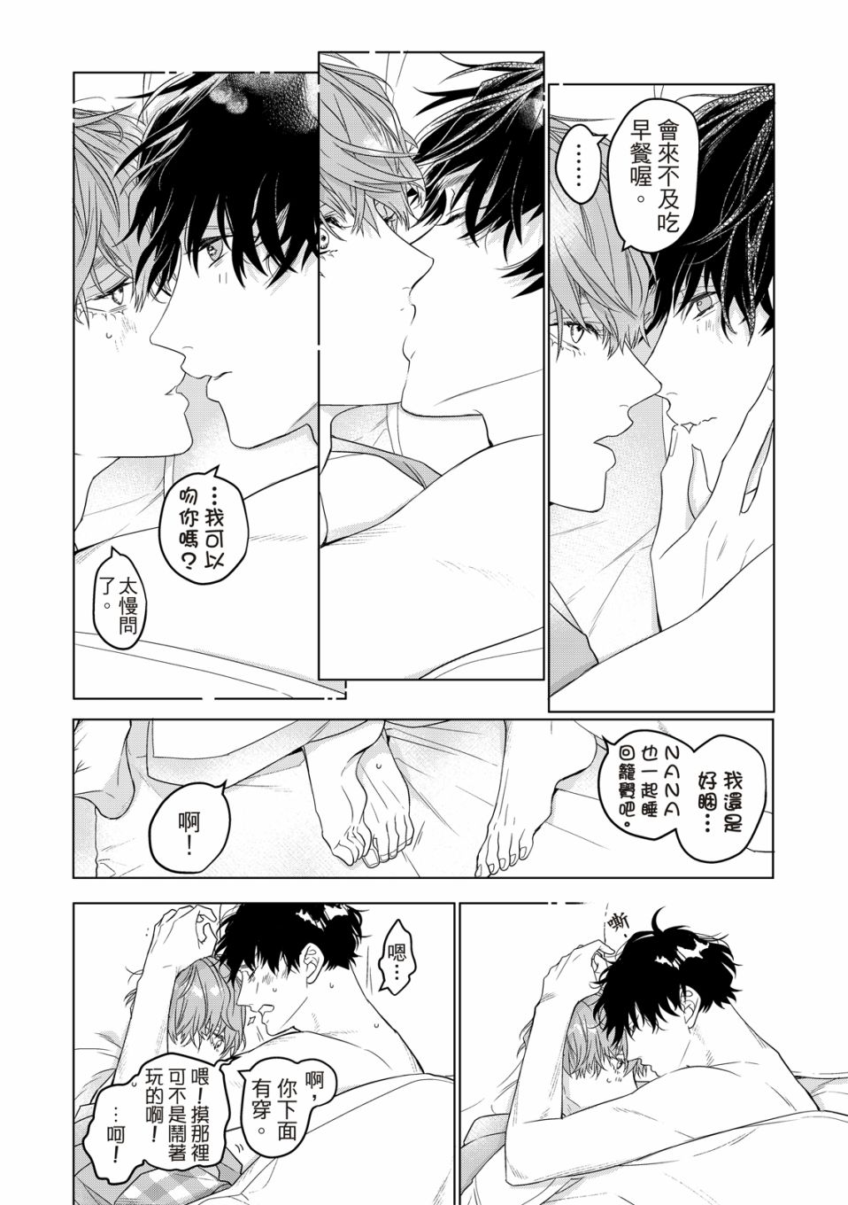 《名为偶像的你》漫画最新章节第3话免费下拉式在线观看章节第【14】张图片