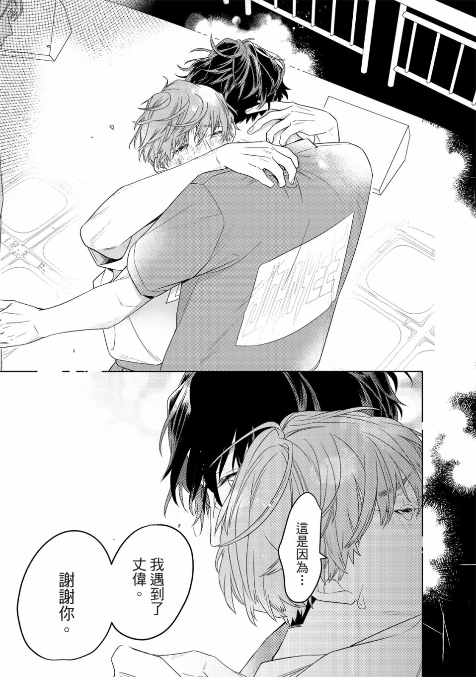 《名为偶像的你》漫画最新章节第3话免费下拉式在线观看章节第【11】张图片