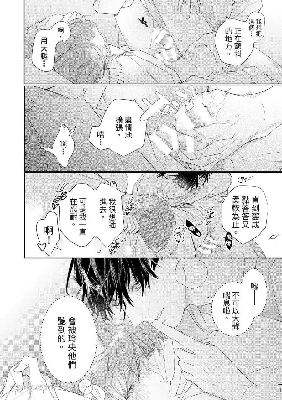 《名为偶像的你》漫画最新章节第4话免费下拉式在线观看章节第【22】张图片